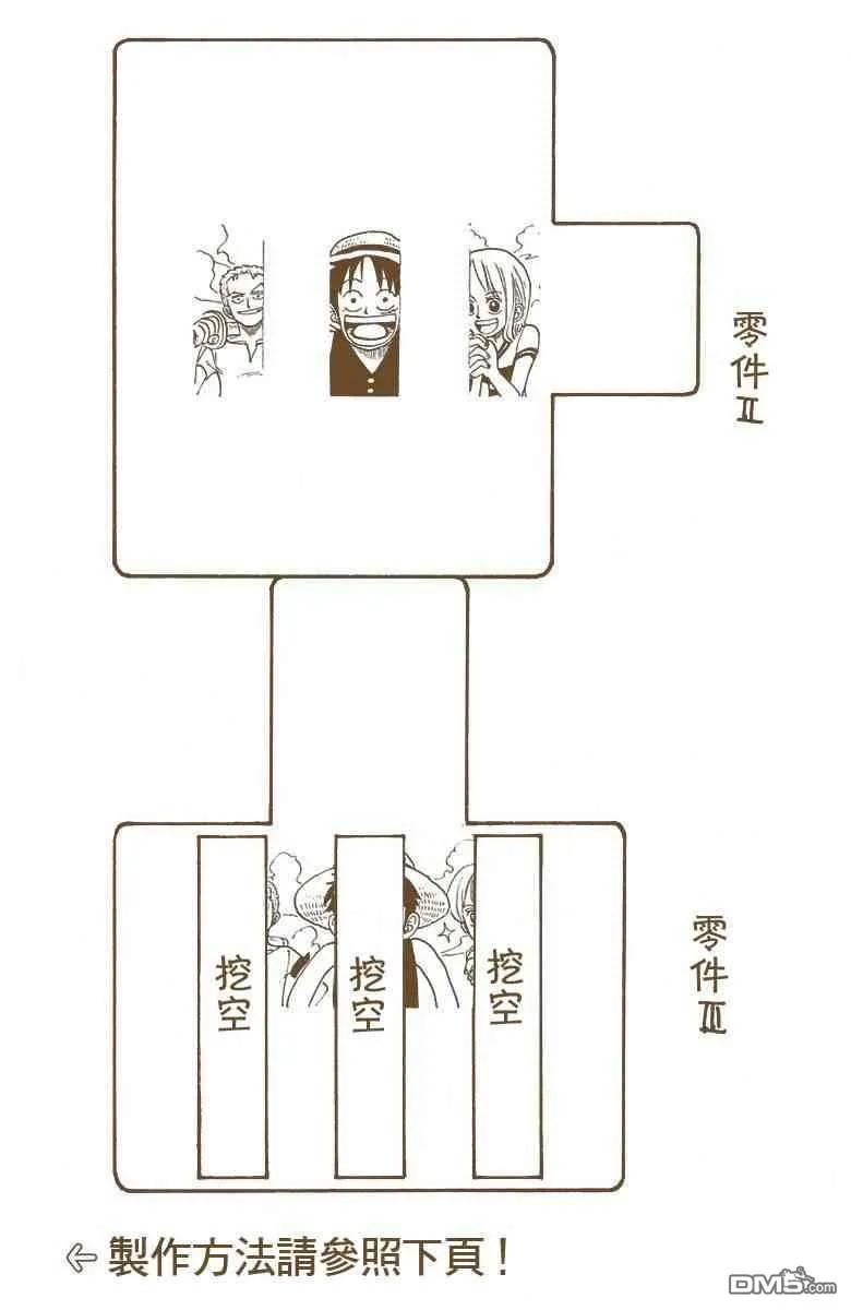 海贼王 全彩版03卷 第191页