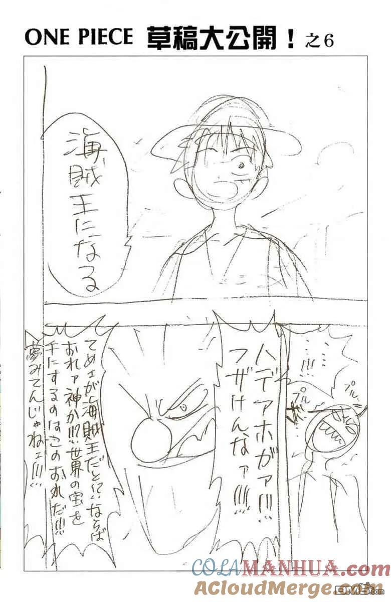 海贼王 全彩版03卷 第61页