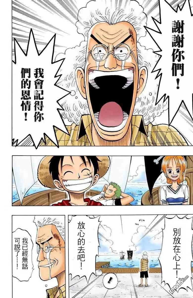 海贼王 全彩版03卷 第79页