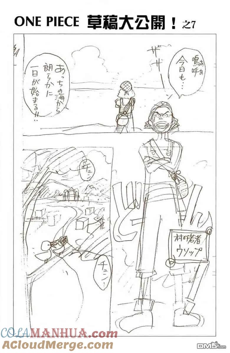 海贼王 全彩版03卷 第81页
