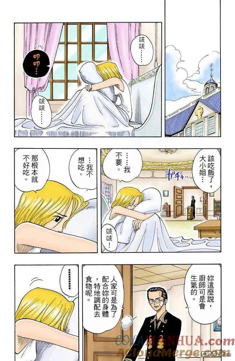 海贼王 全彩版03卷 第157页