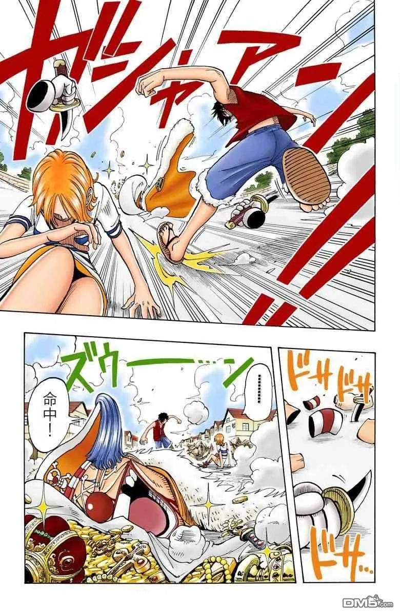 海贼王 全彩版03卷 第56页