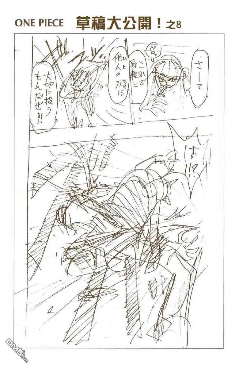 海贼王 全彩版03卷 第170页