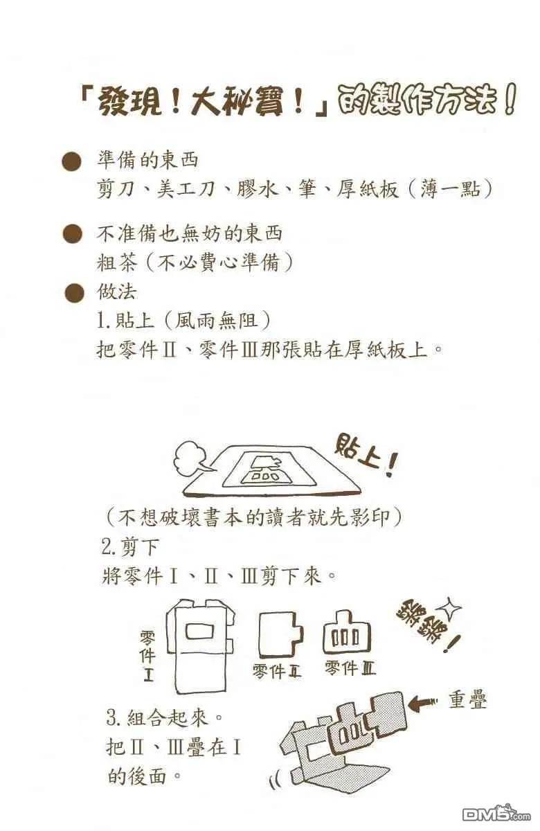 海贼王 全彩版03卷 第192页