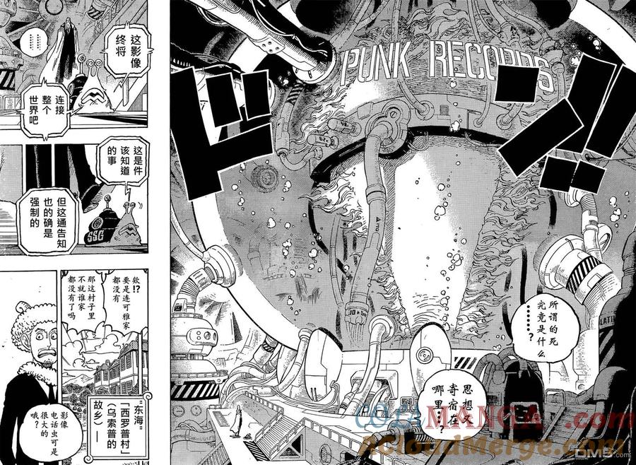 海贼王 第1113话 STALEMATE 第3页
