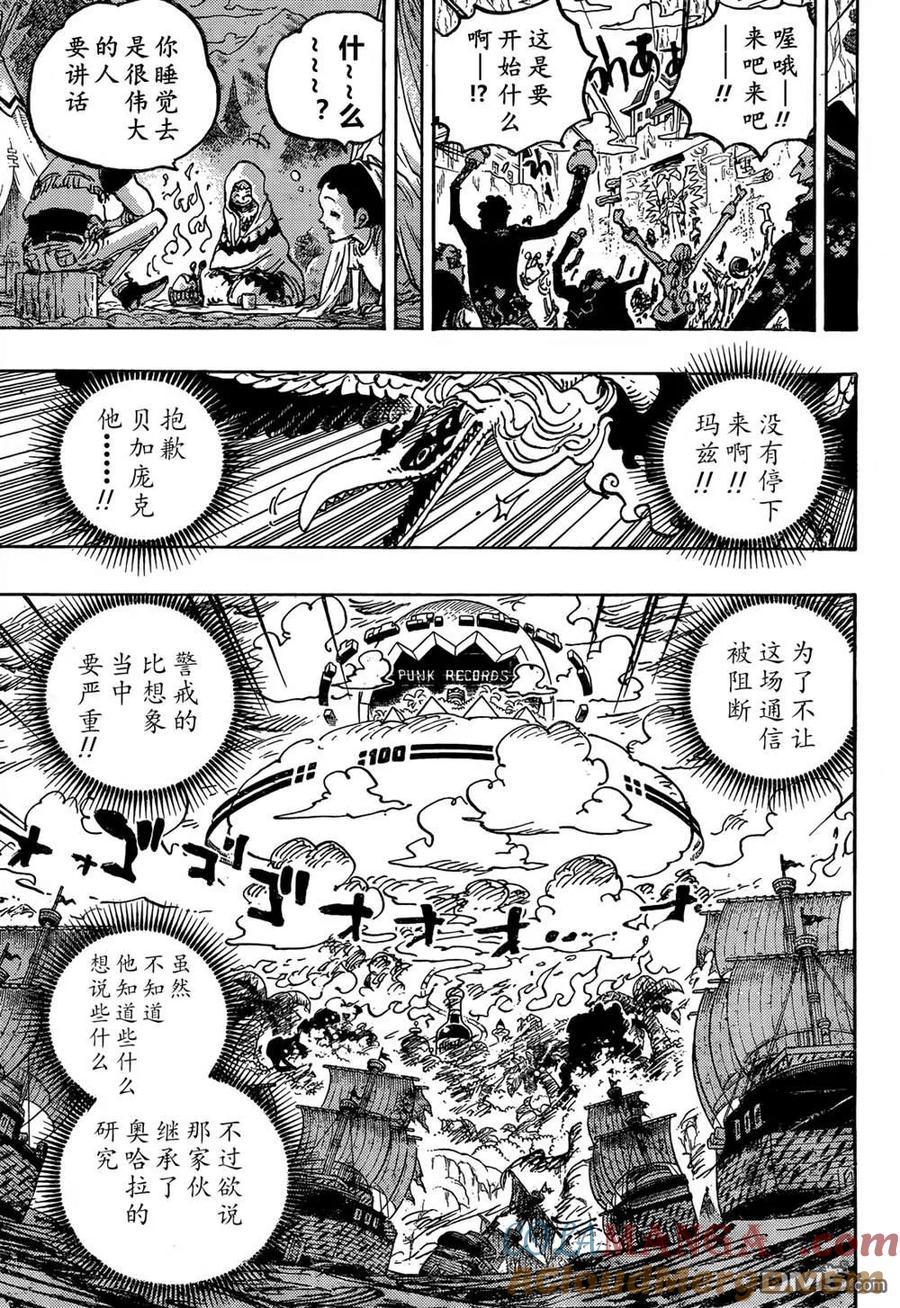 海贼王 第1113话 STALEMATE 第7页