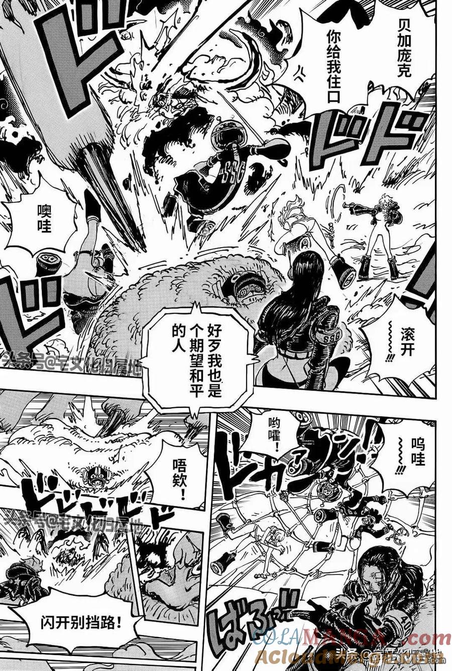 海贼王 第1114话 伊卡洛斯之翼 第7页
