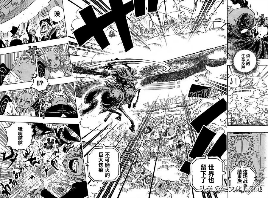海贼王 第1115话 大陆的断片 第10页