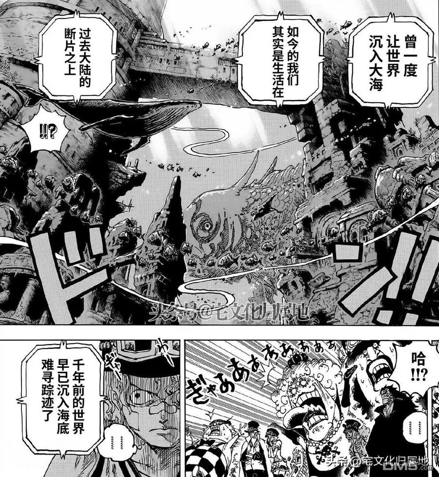 海贼王 第1115话 大陆的断片 第12页