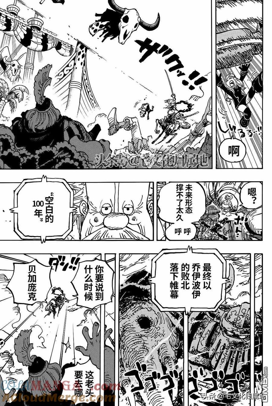 海贼王 第1115话 大陆的断片 第9页