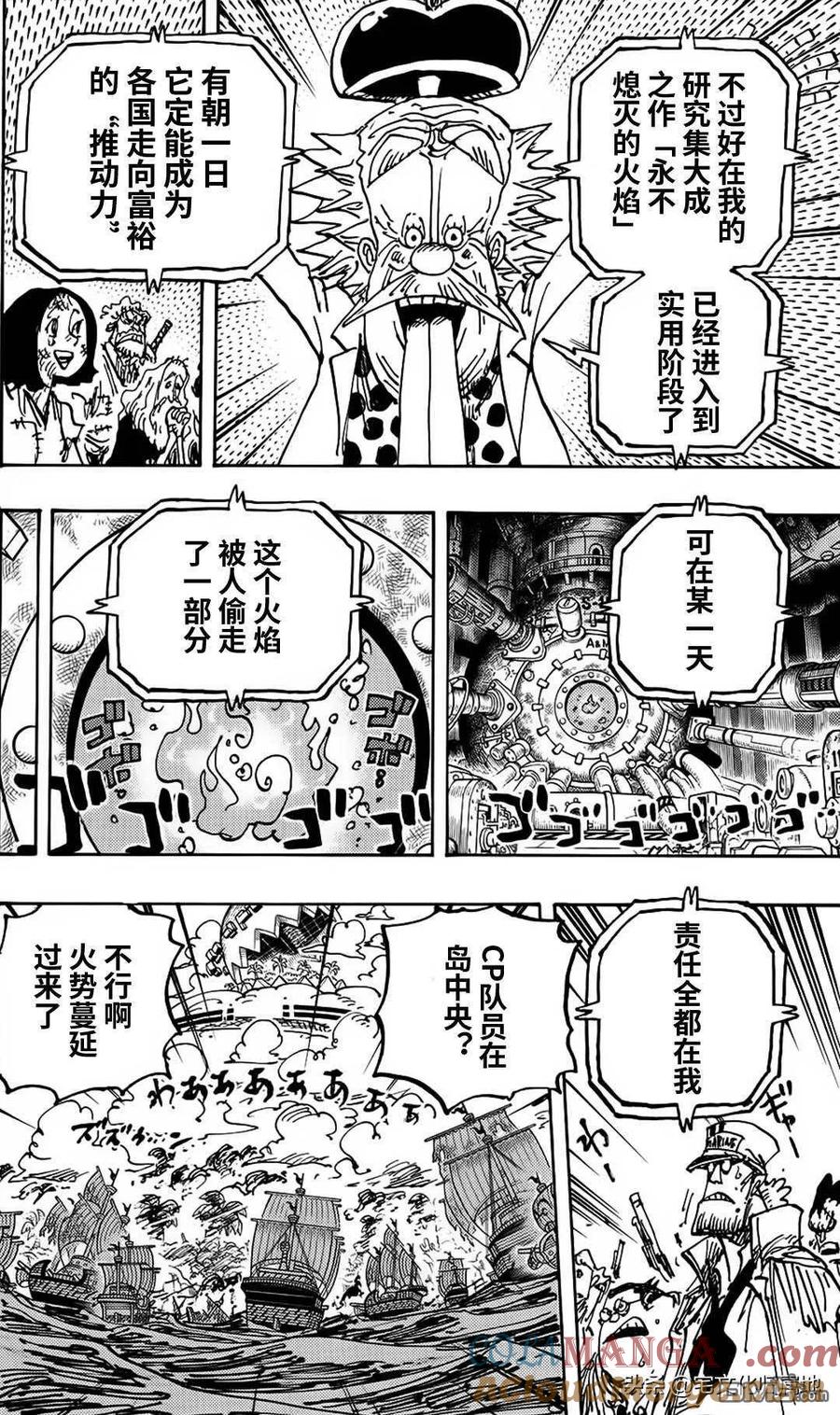 海贼王 第1116话 纠葛 第4页