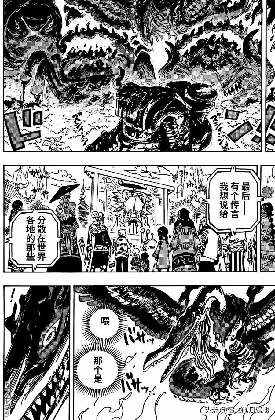 海贼王 第1117话 也 第14页