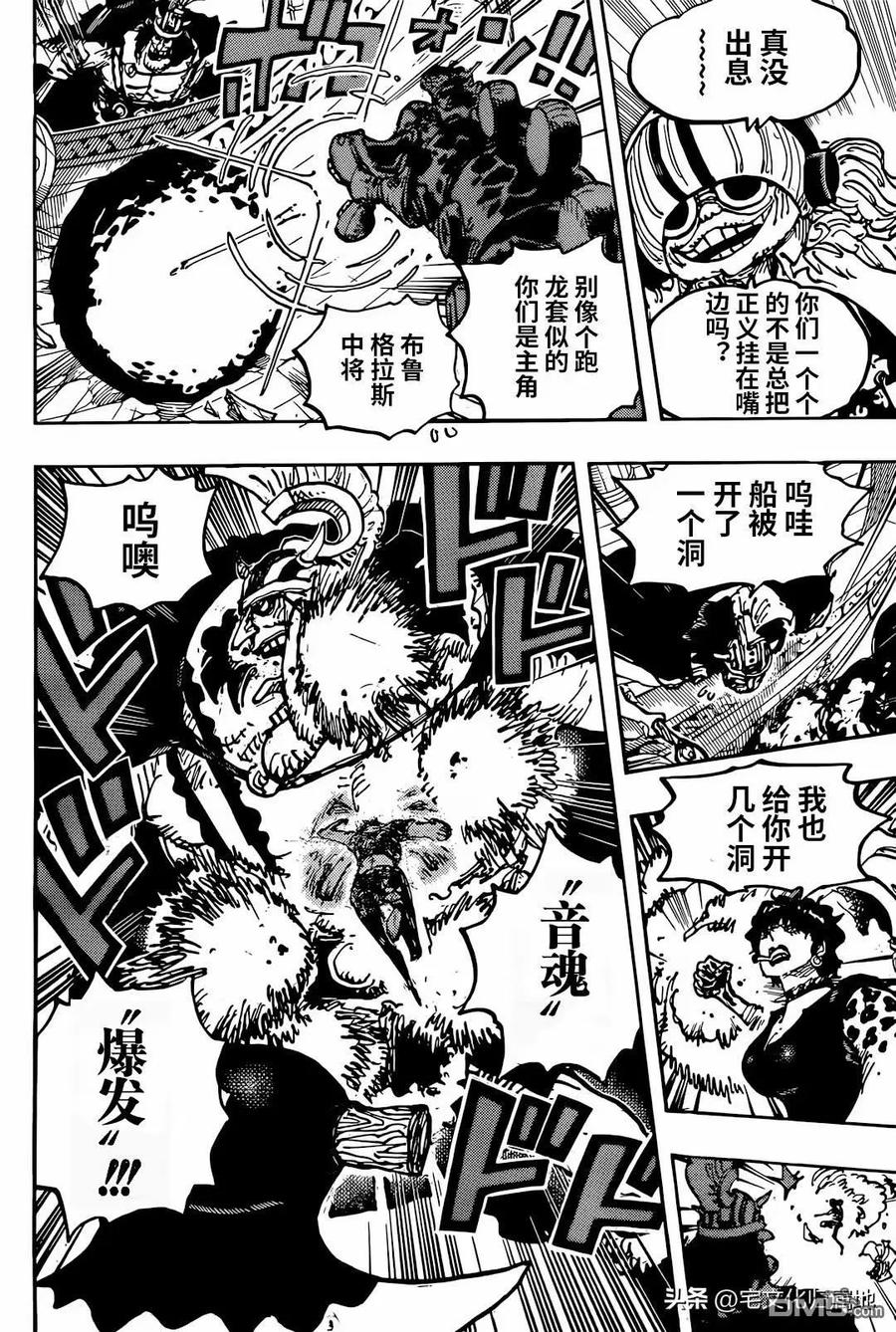 海贼王 第1117话 也 第12页