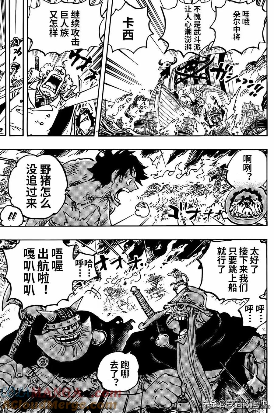 海贼王 第1117话 也 第13页