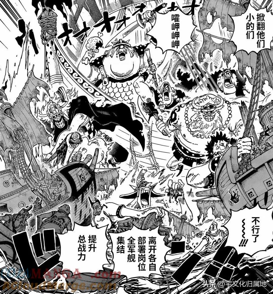 海贼王 第1117话 也 第11页