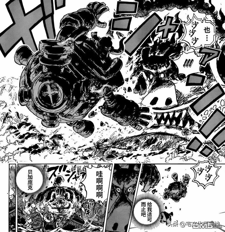 海贼王 第1117话 也 第16页