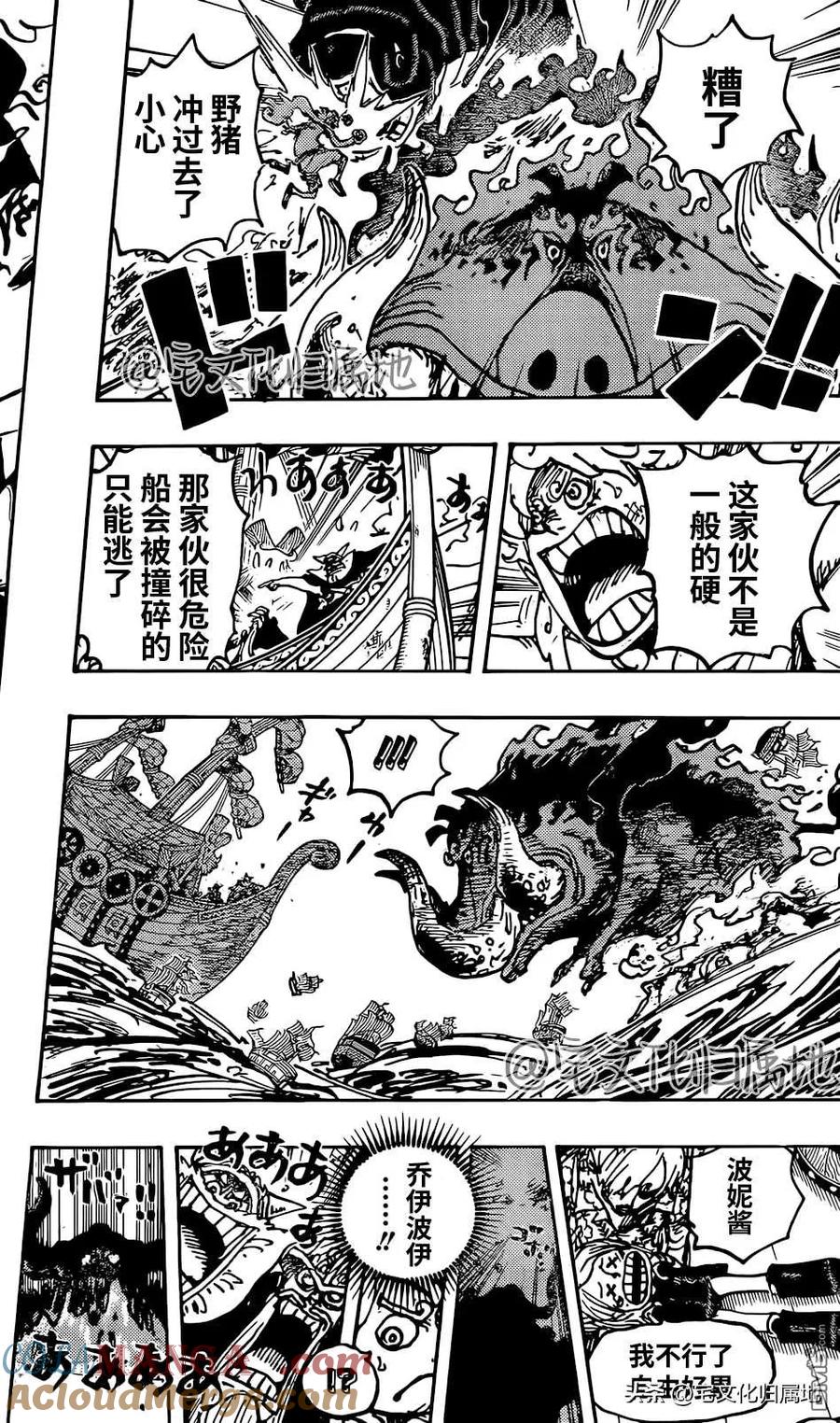 海贼王 第1119话 真理 第12页