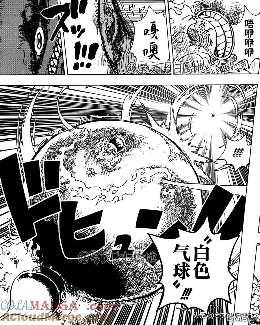 海贼王 第1119话 真理 第7页