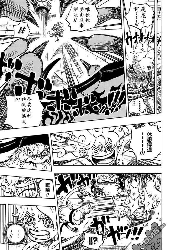 海贼王 第1121话 第6页