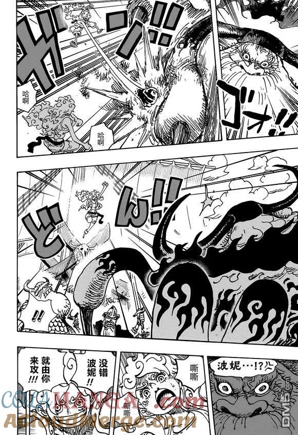 海贼王 第1121话 第3页