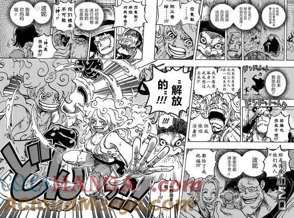 海贼王 第1121话 第7页
