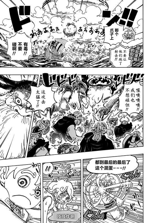 海贼王 第1121话 第2页