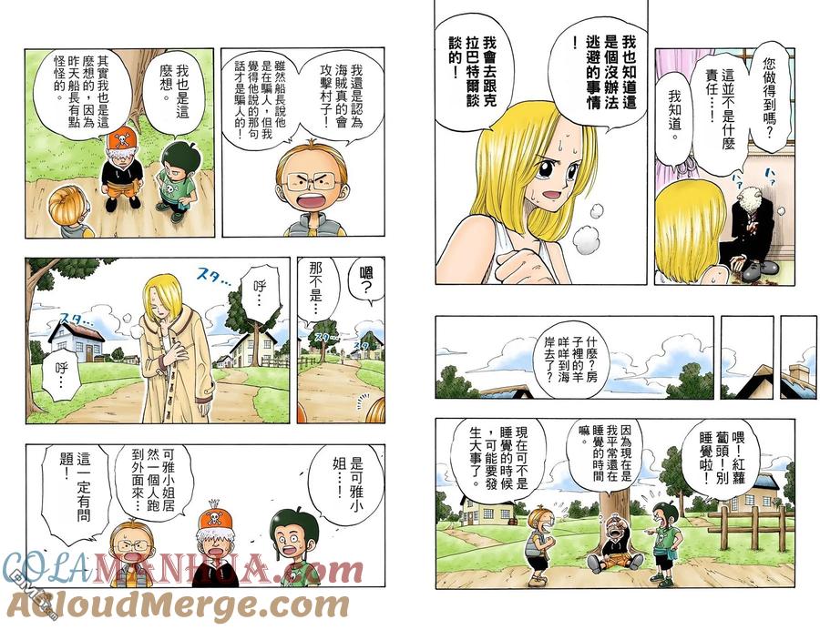 海贼王 全彩版04卷 第49页