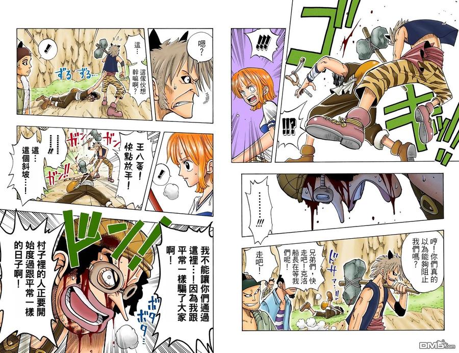 海贼王 全彩版04卷 第30页
