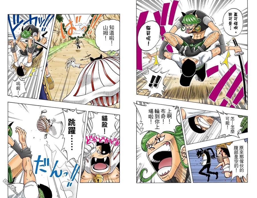 海贼王 全彩版04卷 第57页