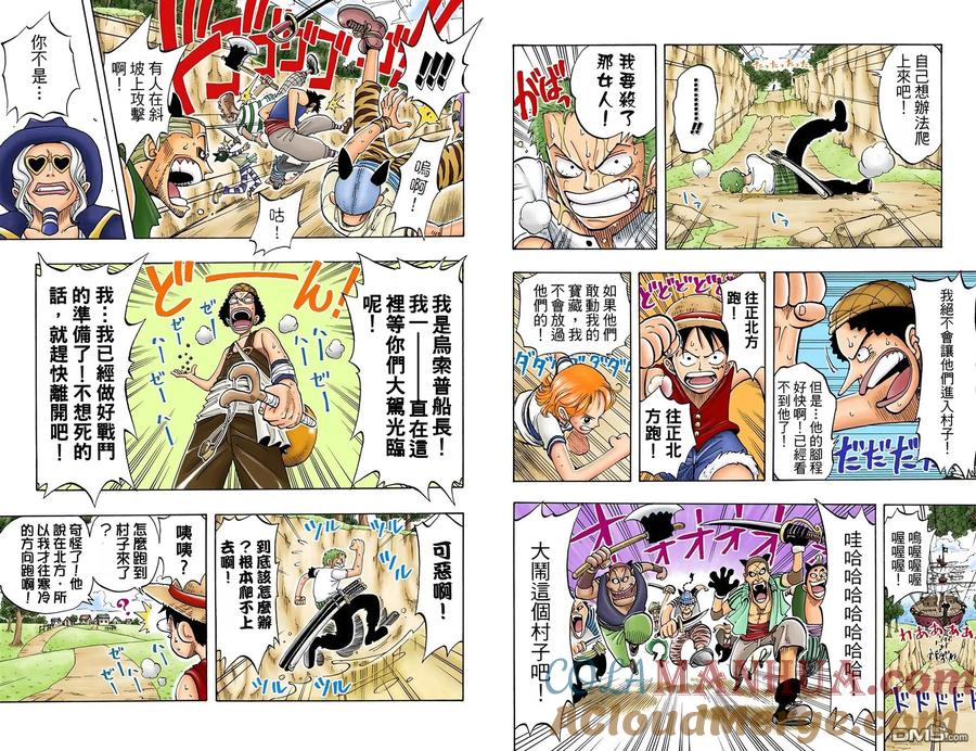 海贼王 全彩版04卷 第22页