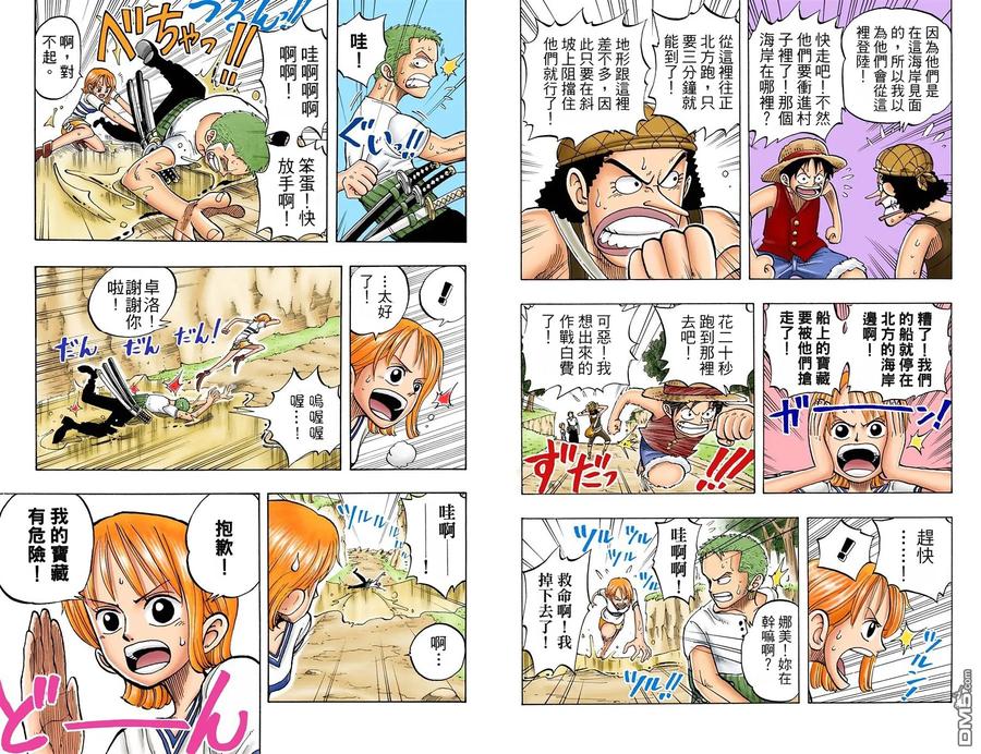 海贼王 全彩版04卷 第21页