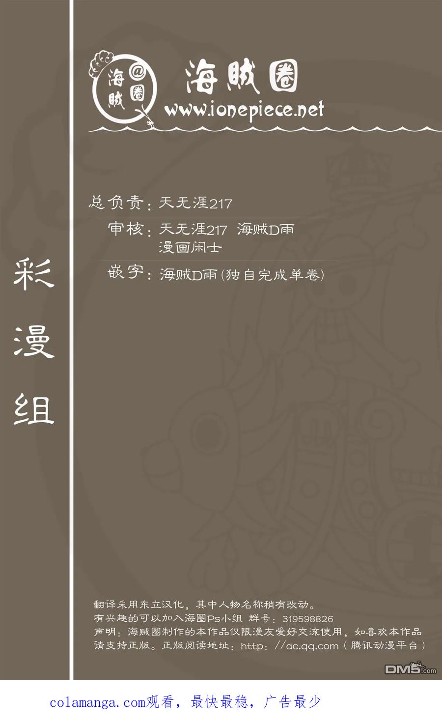 海贼王 全彩版04卷 第95页
