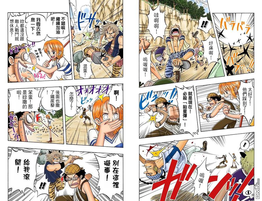 海贼王 全彩版04卷 第29页