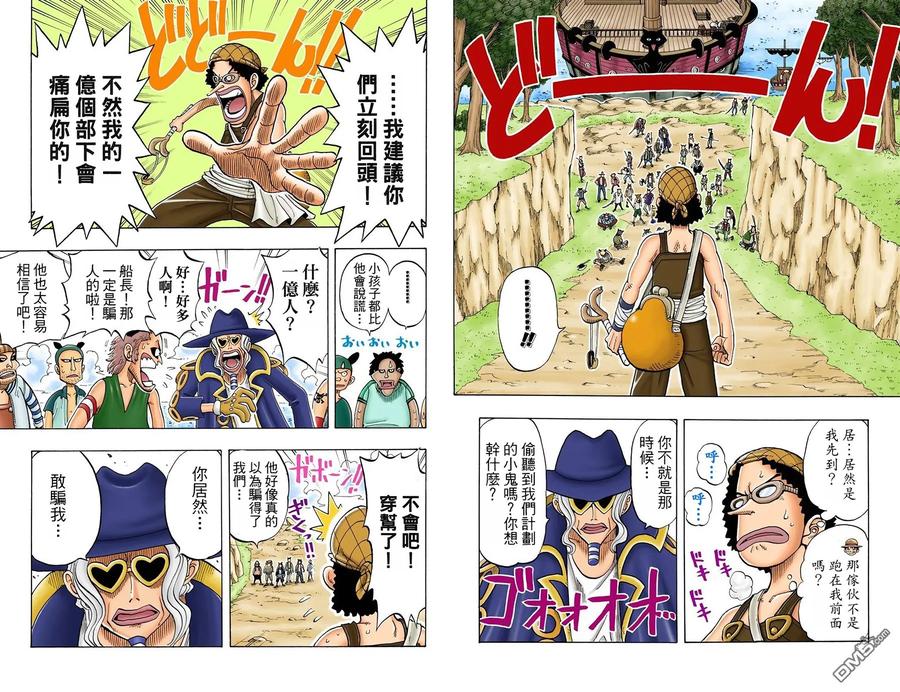 海贼王 全彩版04卷 第24页