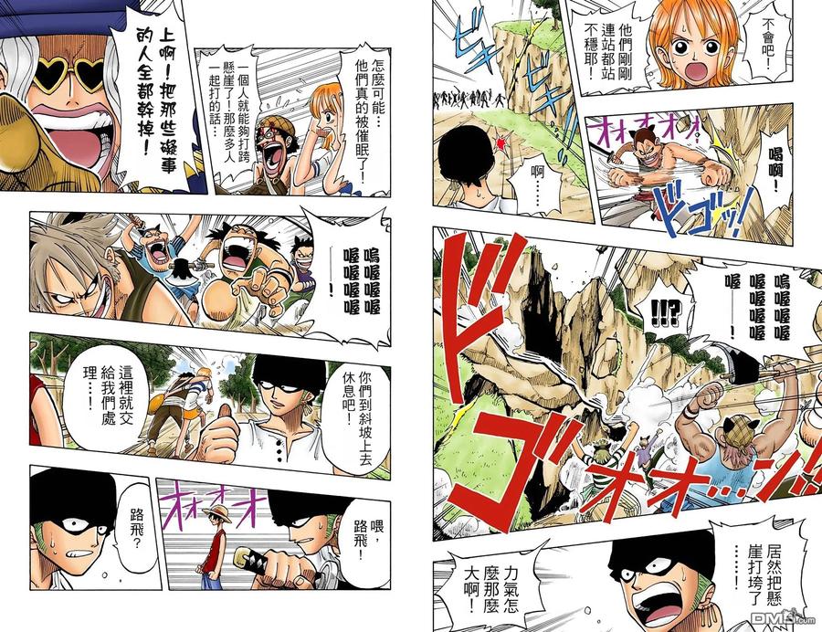 海贼王 全彩版04卷 第38页