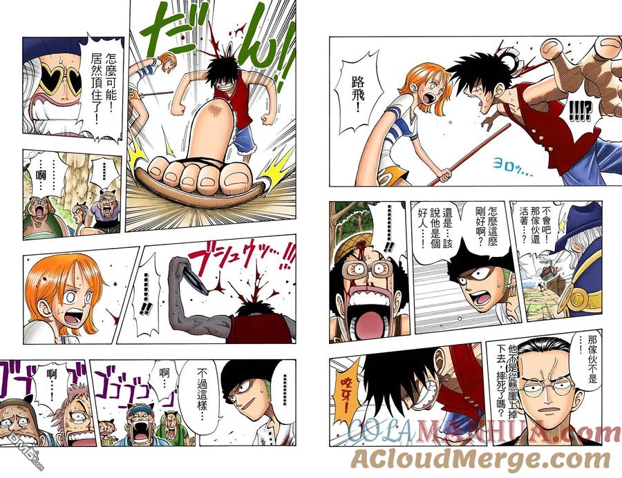 海贼王 全彩版04卷 第76页