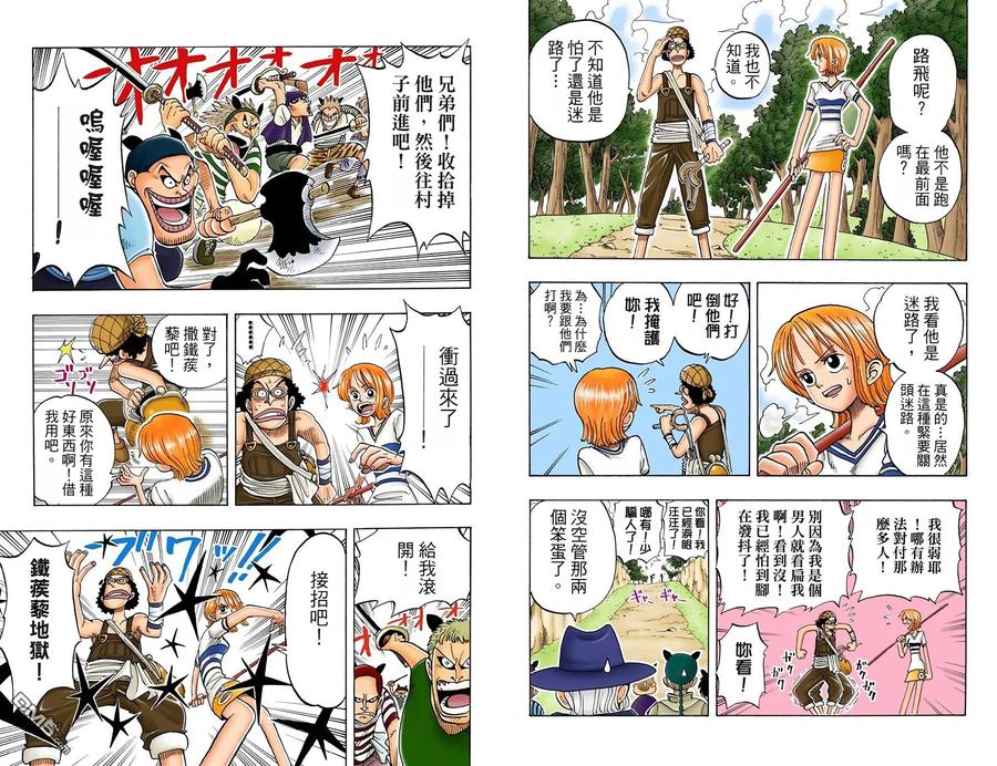 海贼王 全彩版04卷 第27页