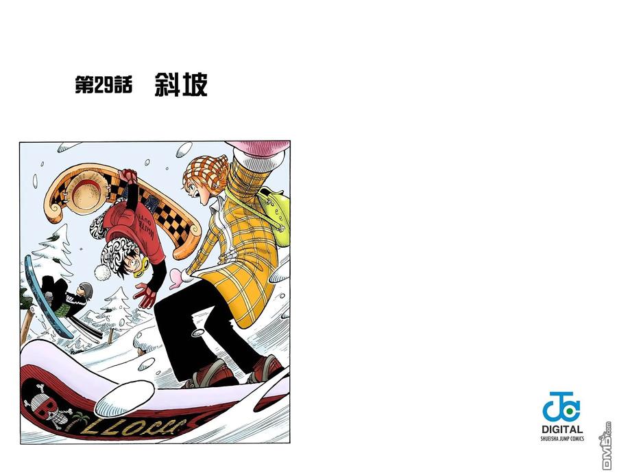 海贼王 全彩版04卷 第23页