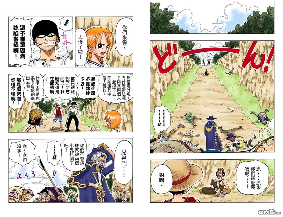 海贼王 全彩版04卷 第36页