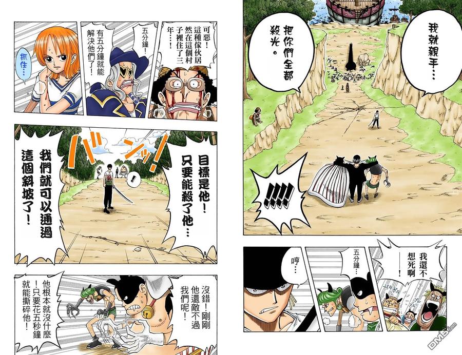 海贼王 全彩版04卷 第69页