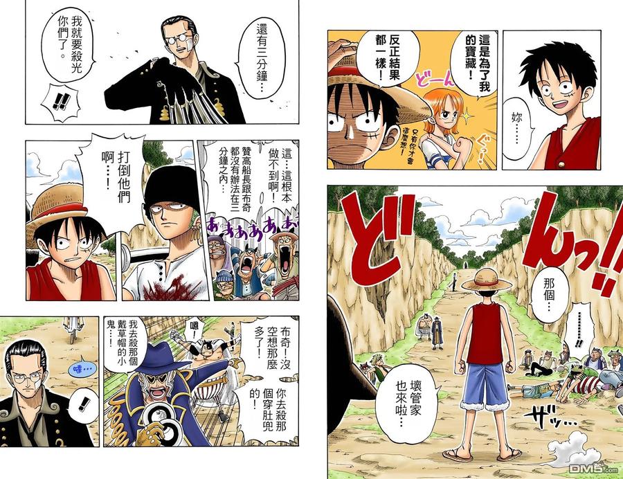 海贼王 全彩版04卷 第78页
