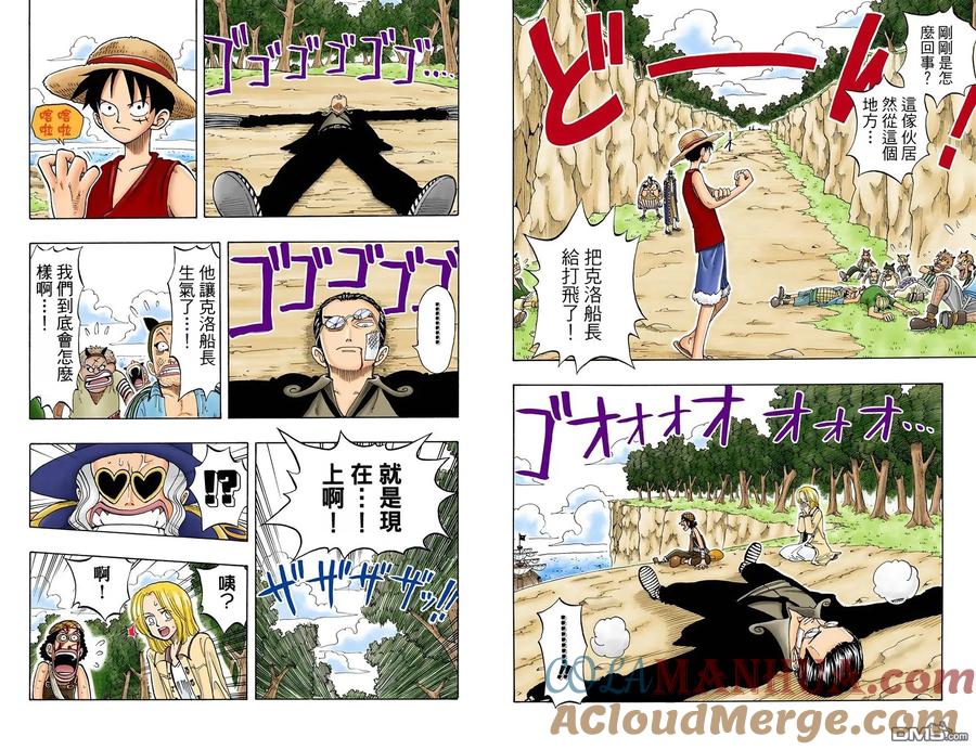 海贼王 全彩版04卷 第85页