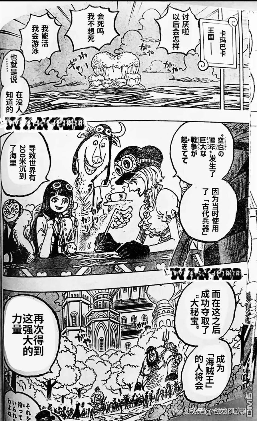 海贼王 第1125话 试看版 第16页
