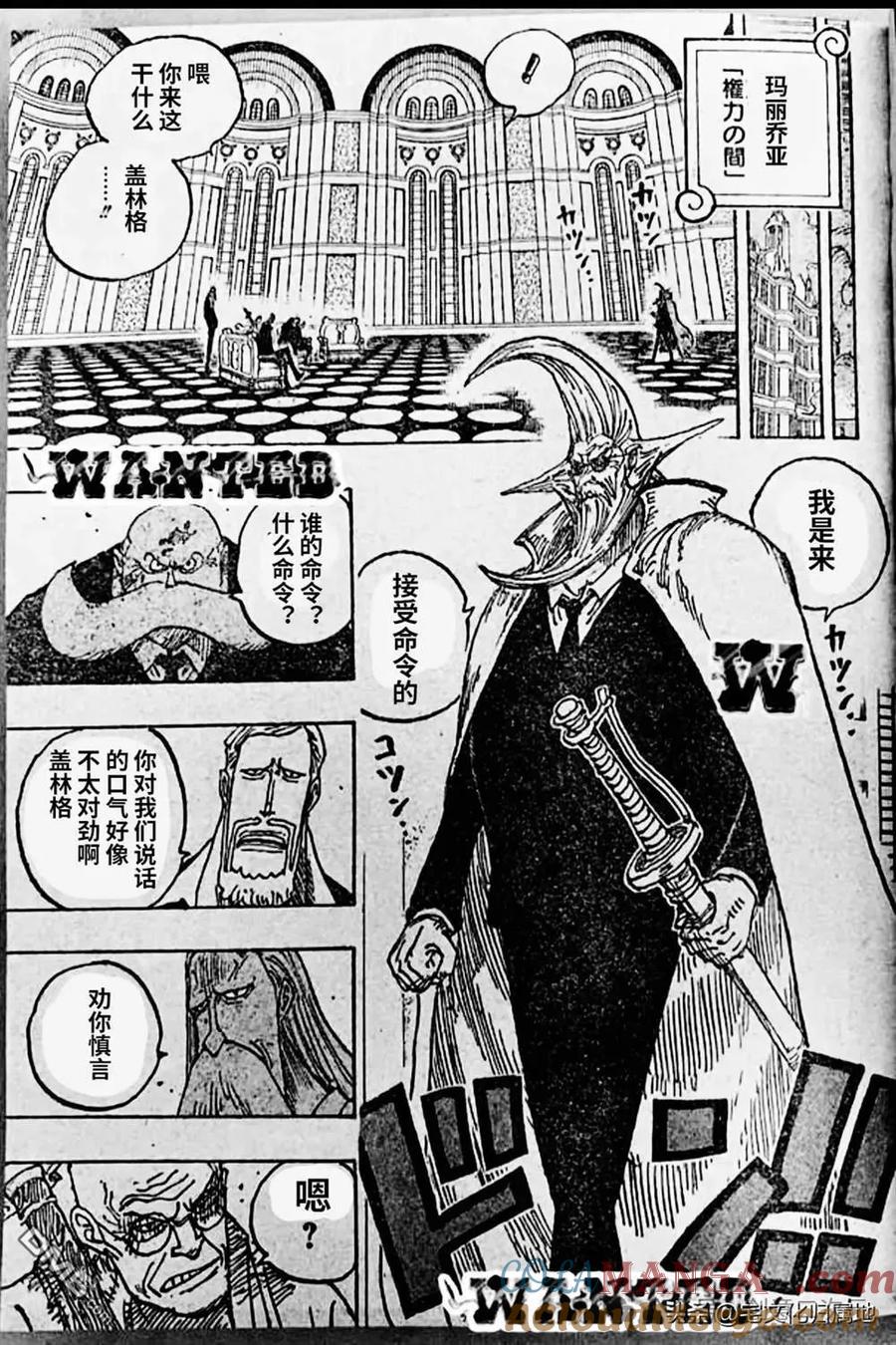 海贼王 第1125话 试看版 第9页