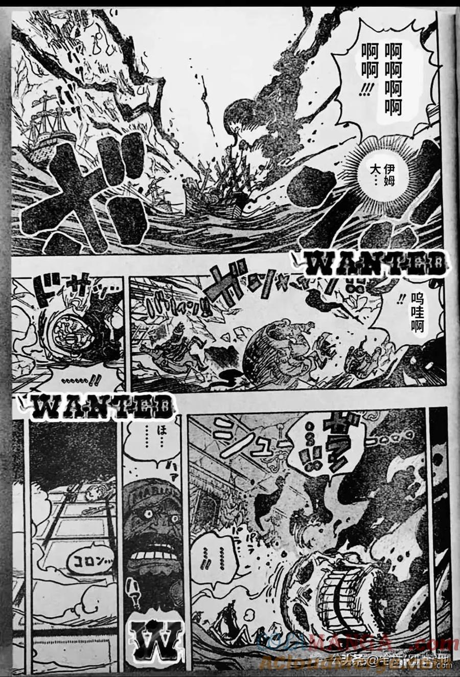 海贼王 第1125话 试看版 第13页