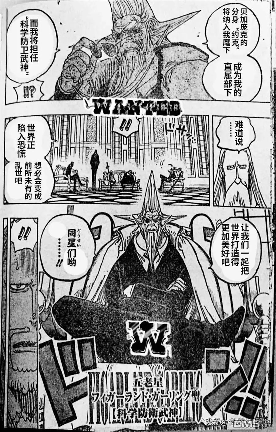 海贼王 第1125话 试看版 第10页