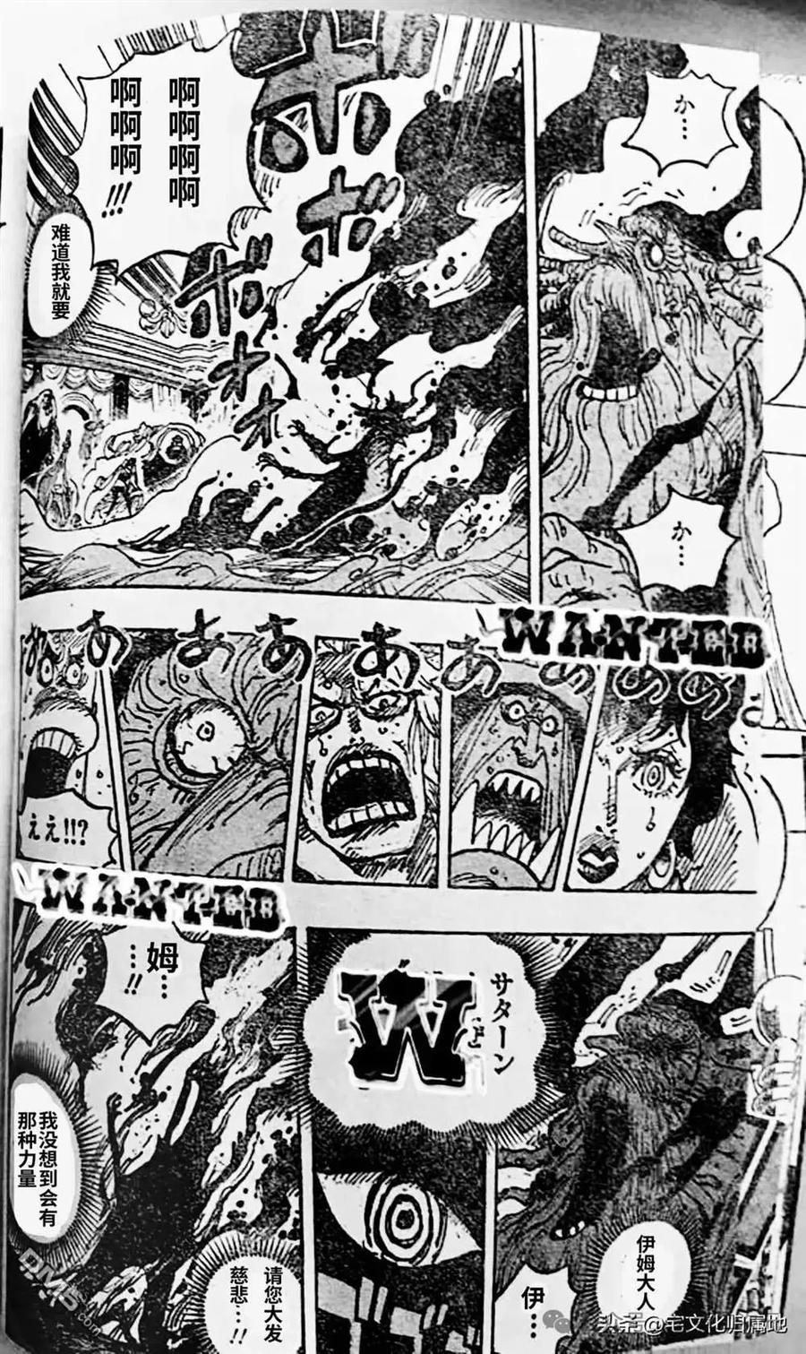海贼王 第1125话 试看版 第12页