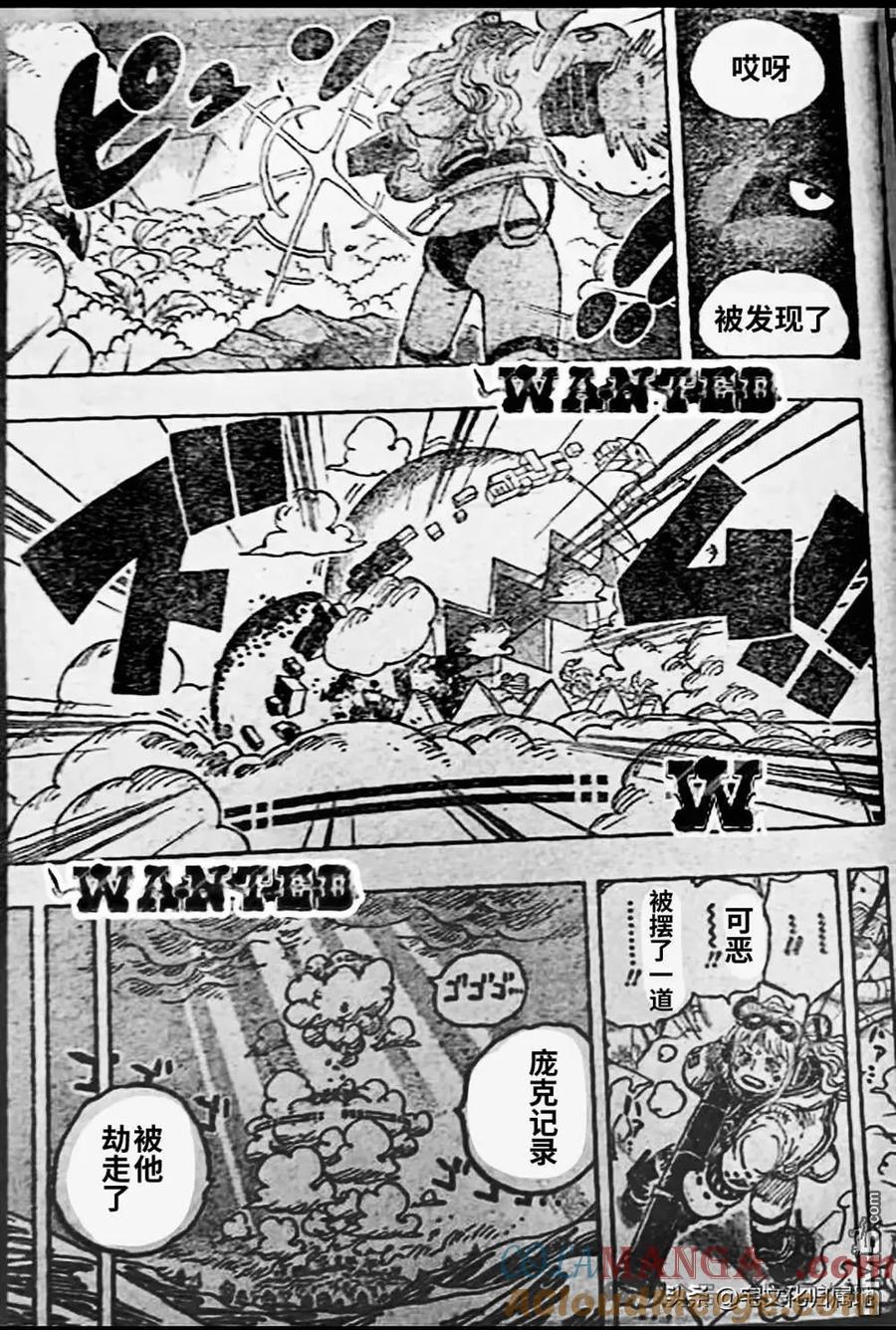 海贼王 第1125话 试看版 第7页