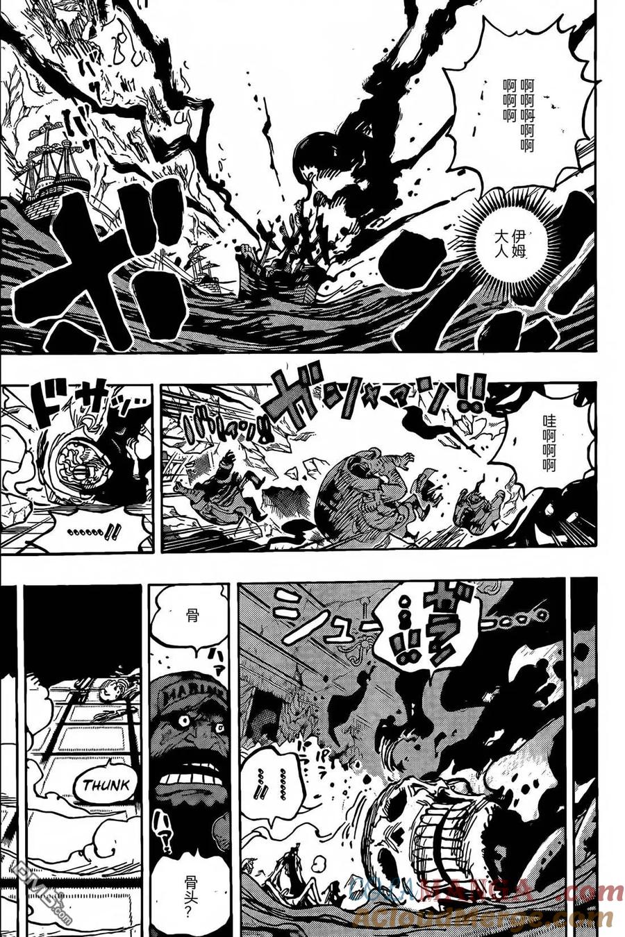 海贼王 第1125话 用什么基准去定义死亡 第13页