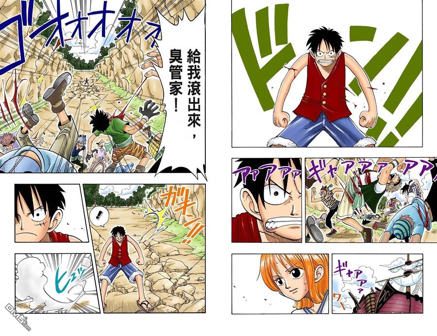 海贼王 全彩版05卷 第35页